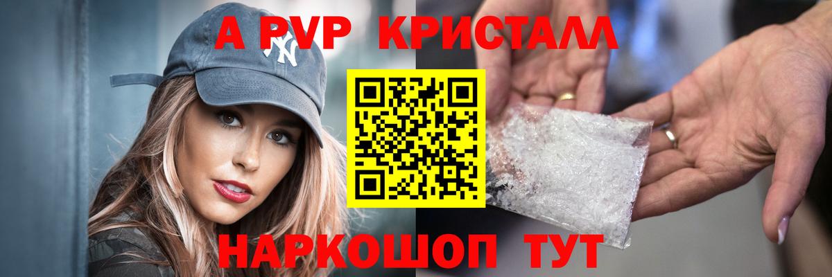 Alpha PVP мука  A PVP кристаллы  Вход с VPN  A-PVP мука  Мирный 