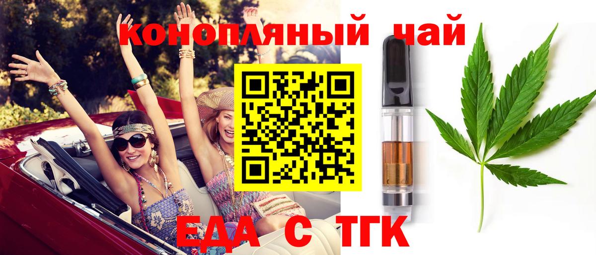 Cannafood марихуана  Вход с VPN  Мирный 