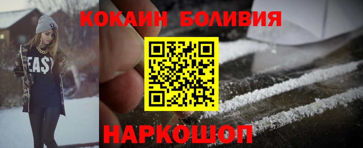 Cocaine FishScale  COCAIN Колумбийский  Cocaine  Мирный  Вход с VPN 
