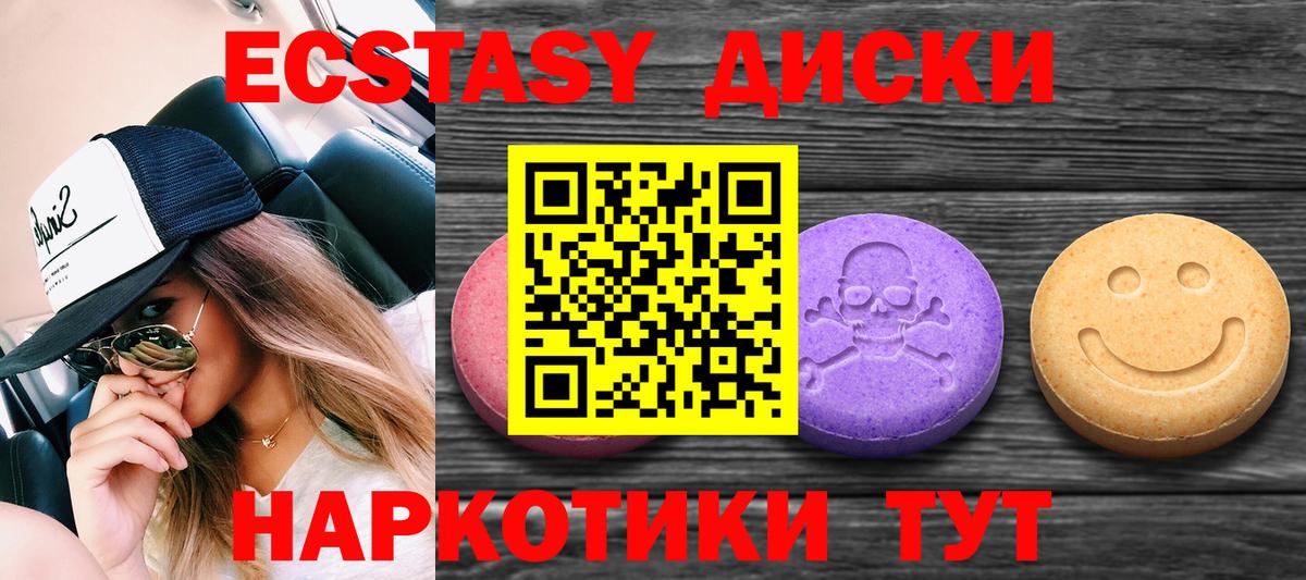ЭКСТАЗИ Cube  Ecstasy таблы  Мирный  Ecstasy  Вход с VPN 