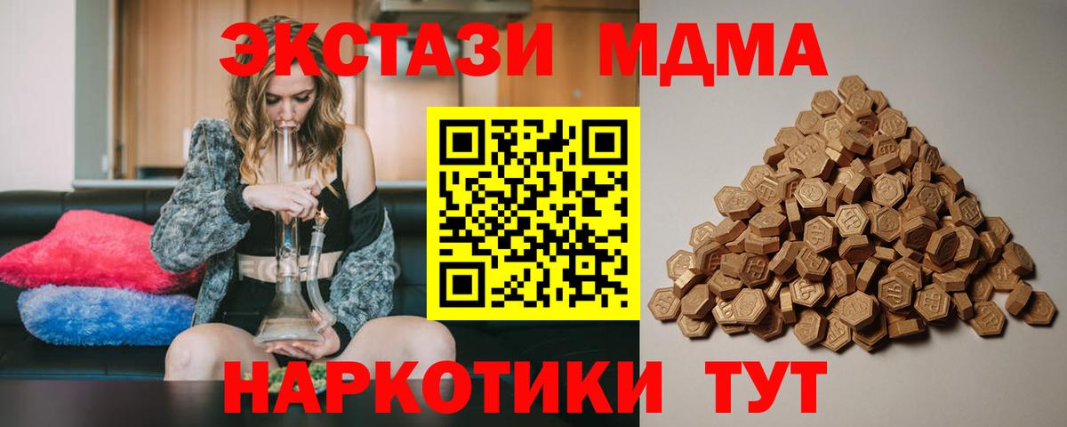 ЭКСТАЗИ Cube Мирный