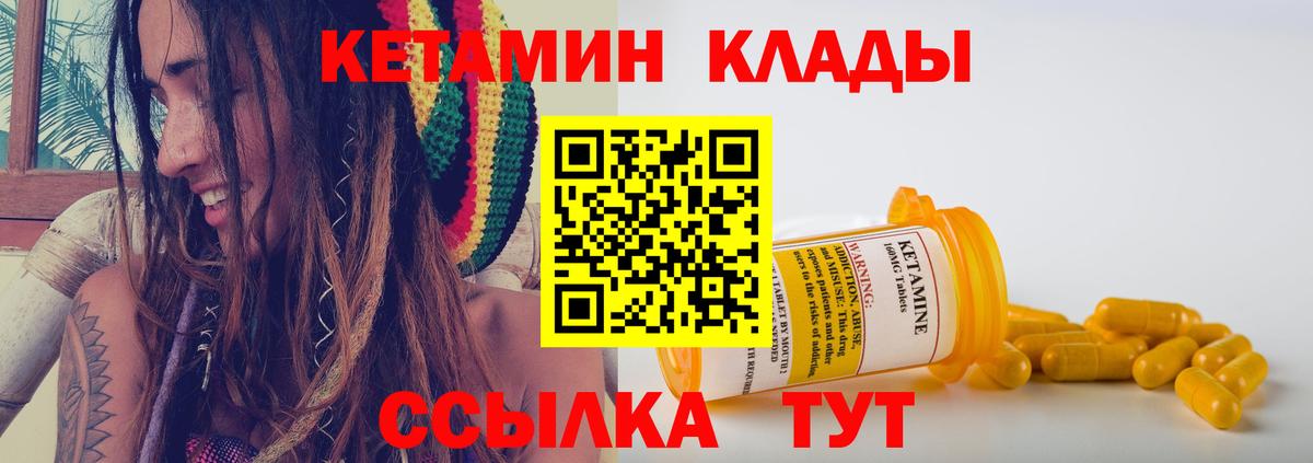 Мирный  КЕТАМИН ketamine  Вход с VPN 