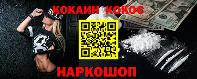 кокаин премиум Гусиноозёрск