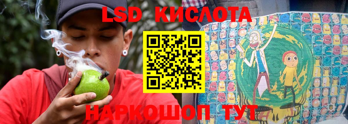 Мирный  ЛСД экстази кислота  LSD-25 экстази кислота  Вход с VPN 