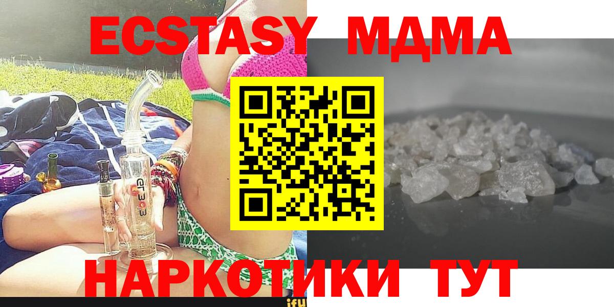 Мирный  МДМА crystal  Вход с VPN  МДМА  MDMA молли 