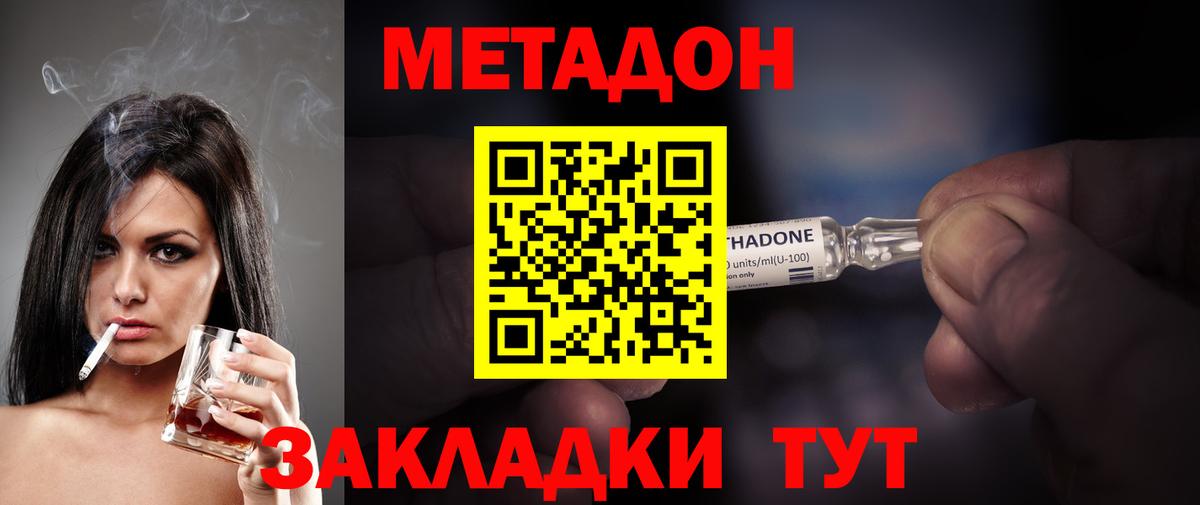 даркнет какой сайт  Метадон белоснежный  Метадон кристалл  Вход с VPN  Мирный 