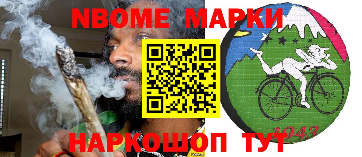 хочу   Марки NBOMe  Мирный  Вход с VPN  Марки NBOMe 1500мкг 