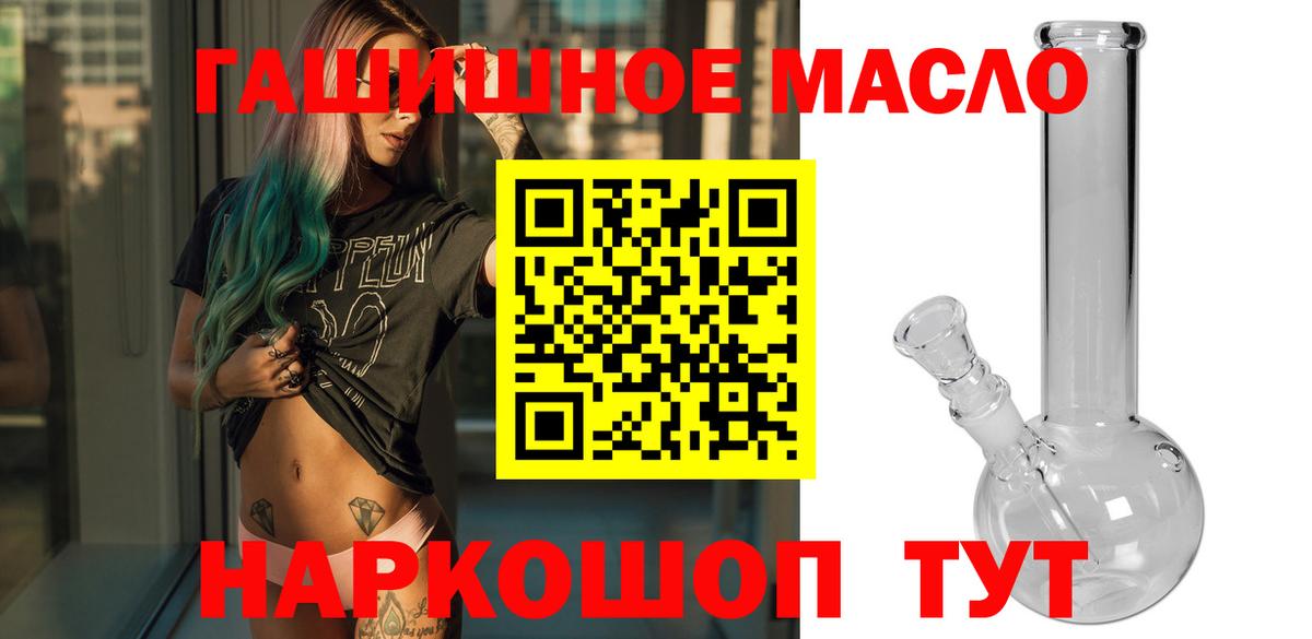 ТГК THC oil Мирный
